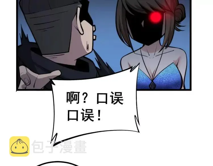 第246话 打赌 第19页