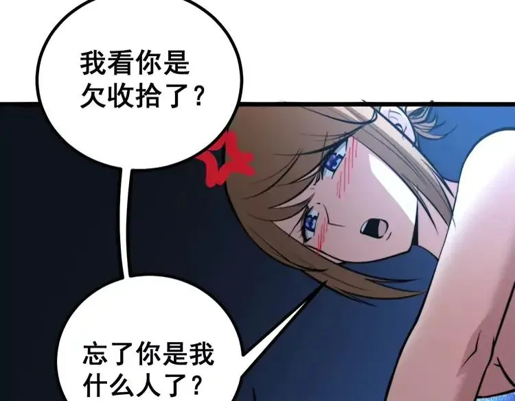 第246话 打赌 第20页