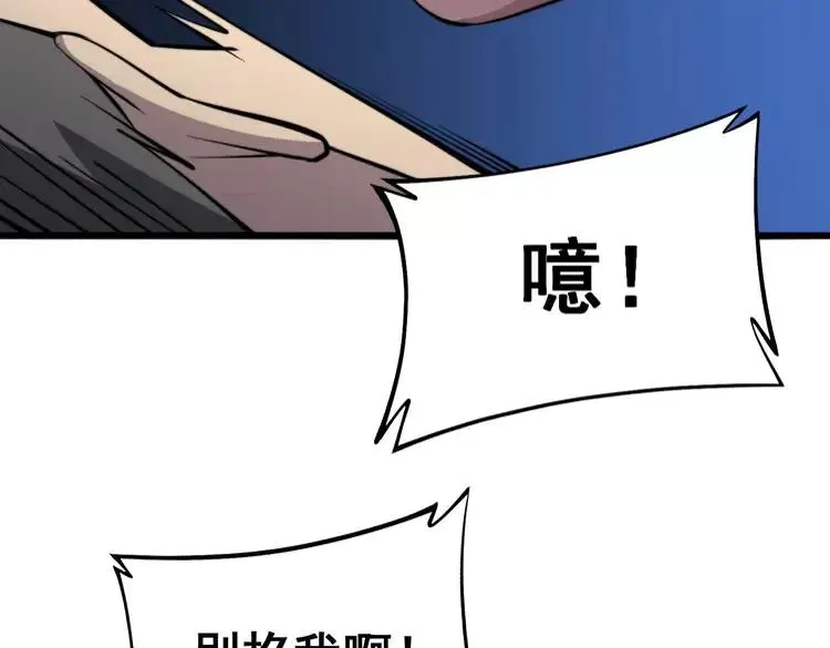 第246话 打赌 第22页