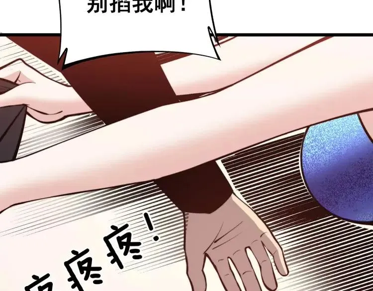 第246话 打赌 第23页