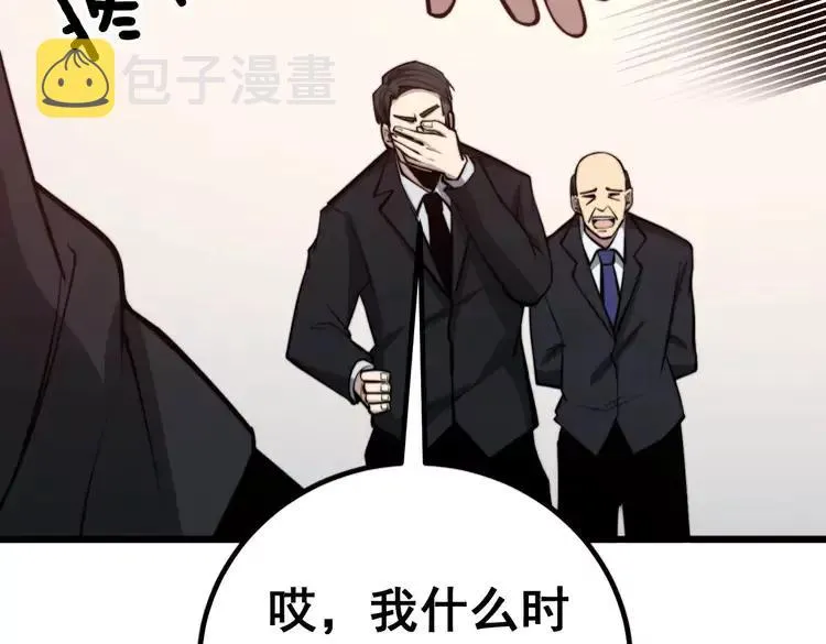 第246话 打赌 第24页