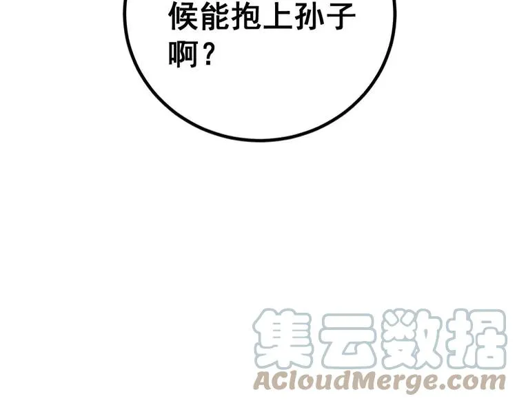 第246话 打赌 第25页