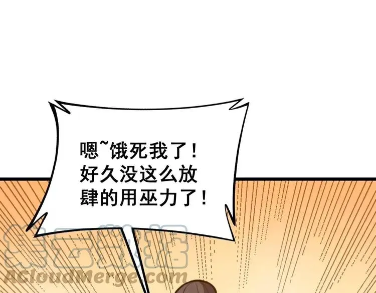 第246话 打赌 第29页
