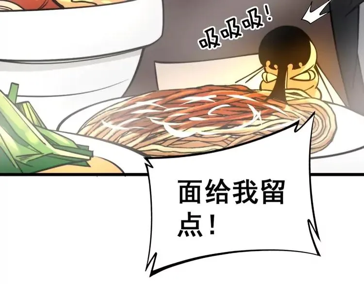 第246话 打赌 第31页