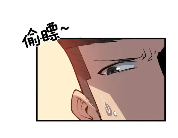 第246话 打赌 第32页