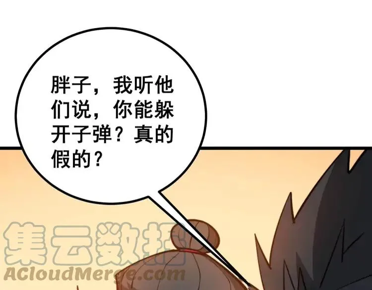 第246话 打赌 第33页