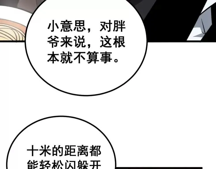 第246话 打赌 第35页