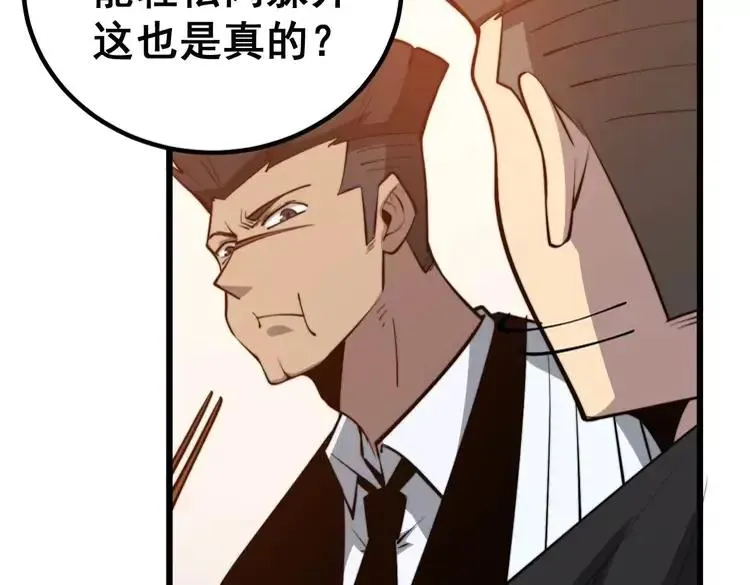 第246话 打赌 第36页