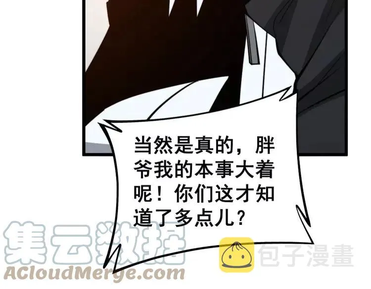 第246话 打赌 第37页