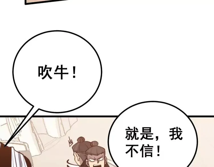 第246话 打赌 第40页