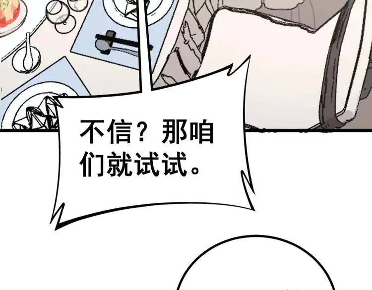 第246话 打赌 第42页