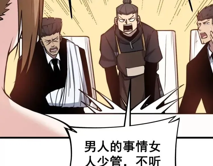第246话 打赌 第44页
