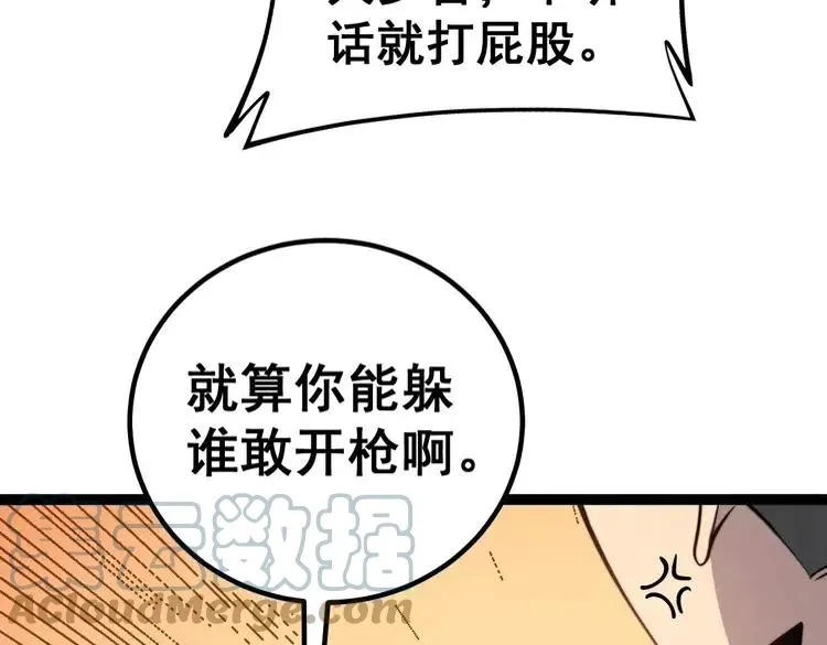 第246话 打赌 第45页