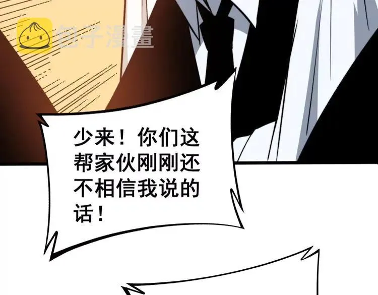 第246话 打赌 第47页