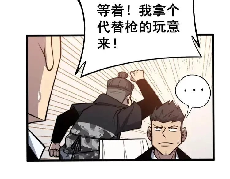 第246话 打赌 第48页