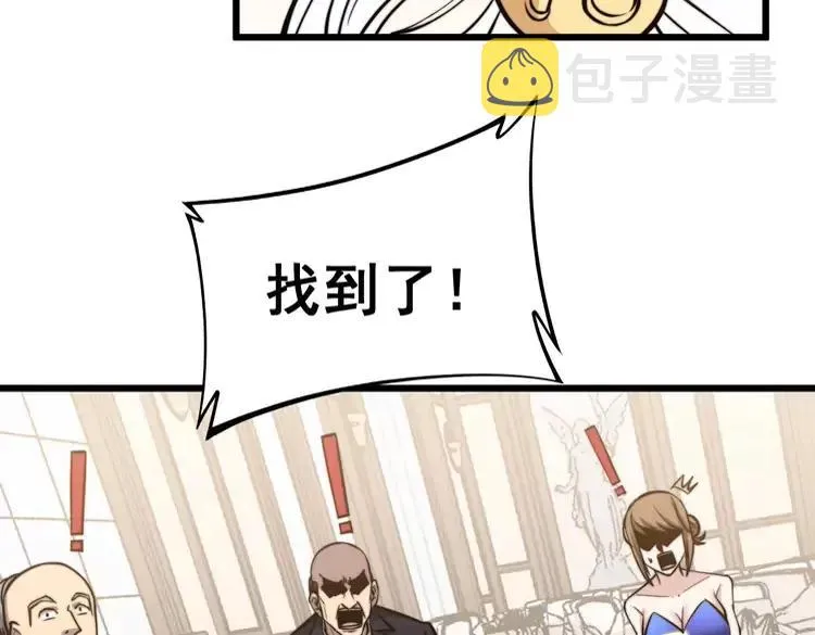 第246话 打赌 第51页