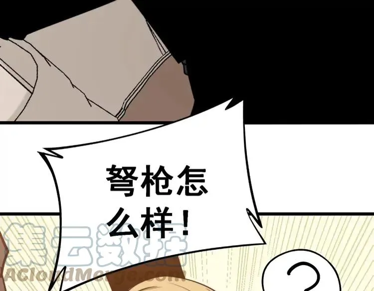 第246话 打赌 第53页