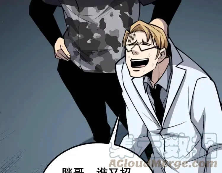 第246话 打赌 第57页