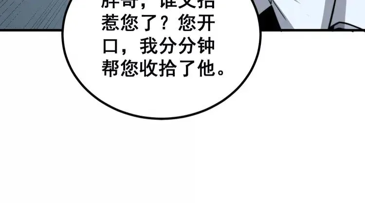 第246话 打赌 第58页