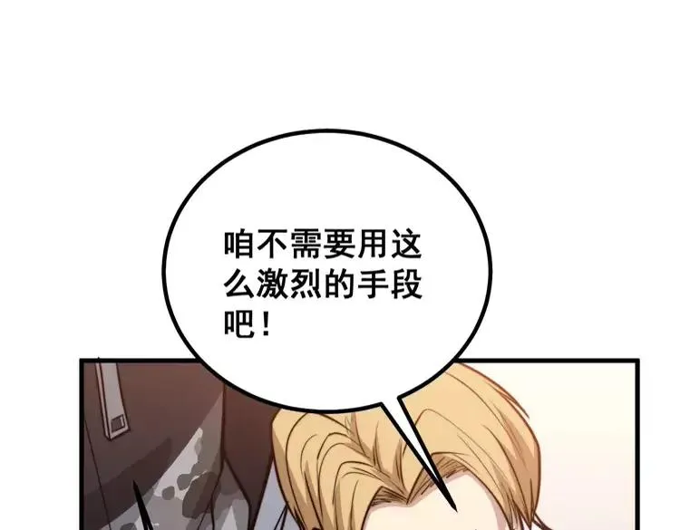 第246话 打赌 第59页