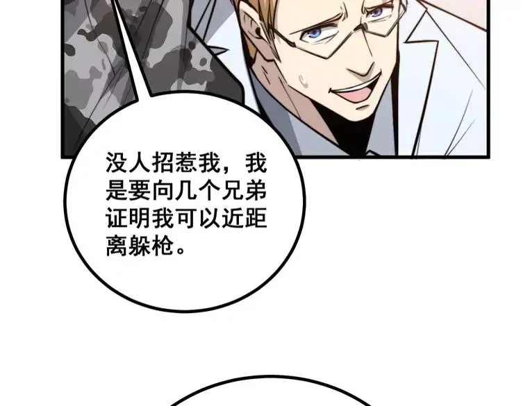 第246话 打赌 第60页