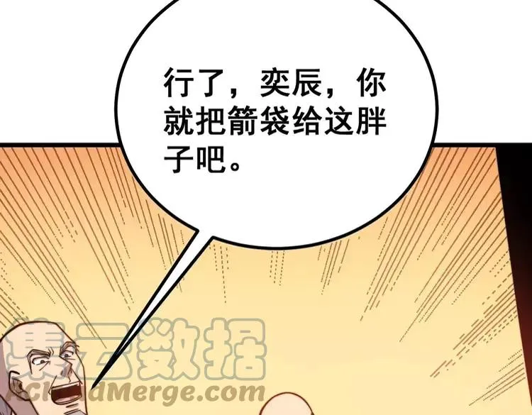 第246话 打赌 第61页