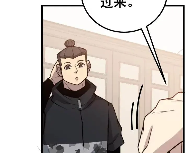 第246话 打赌 第64页