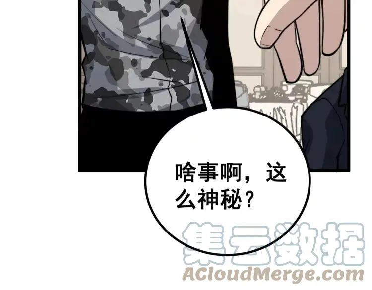 第246话 打赌 第65页