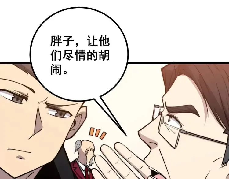 第246话 打赌 第66页