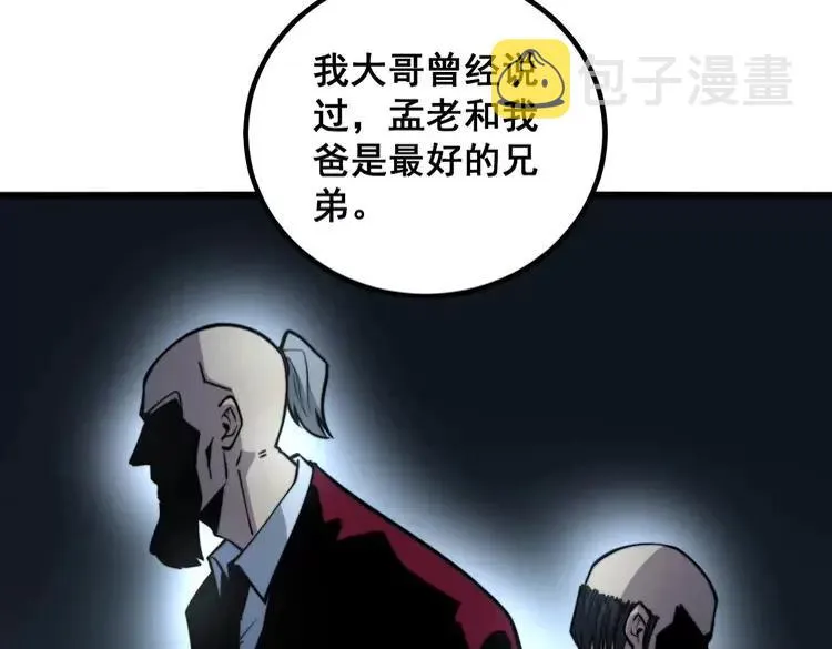第246话 打赌 第68页
