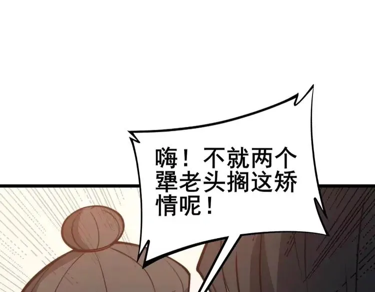 第246话 打赌 第71页
