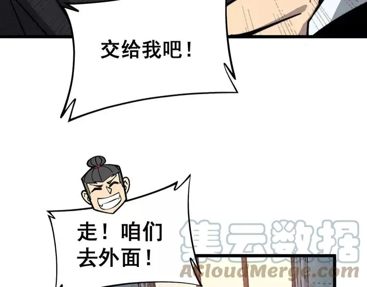 第246话 打赌 第73页