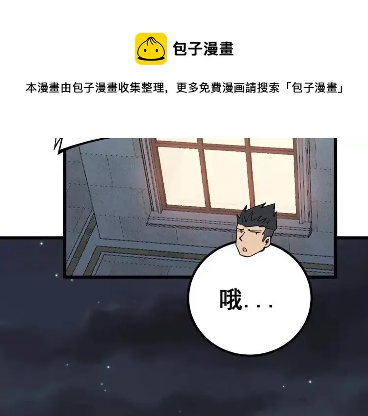 第246话 打赌 第74页