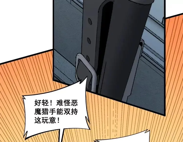 第246话 打赌 第78页