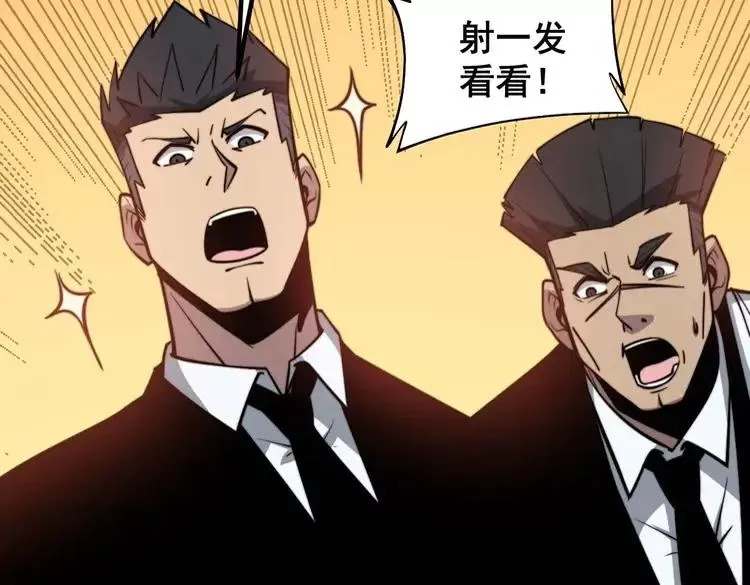 第246话 打赌 第79页