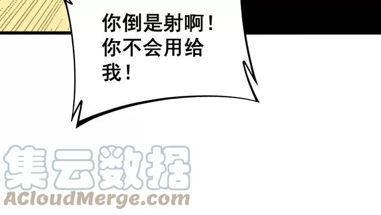 第246话 打赌 第81页