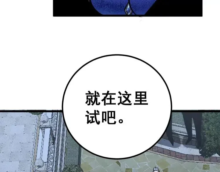 第246话 打赌 第84页