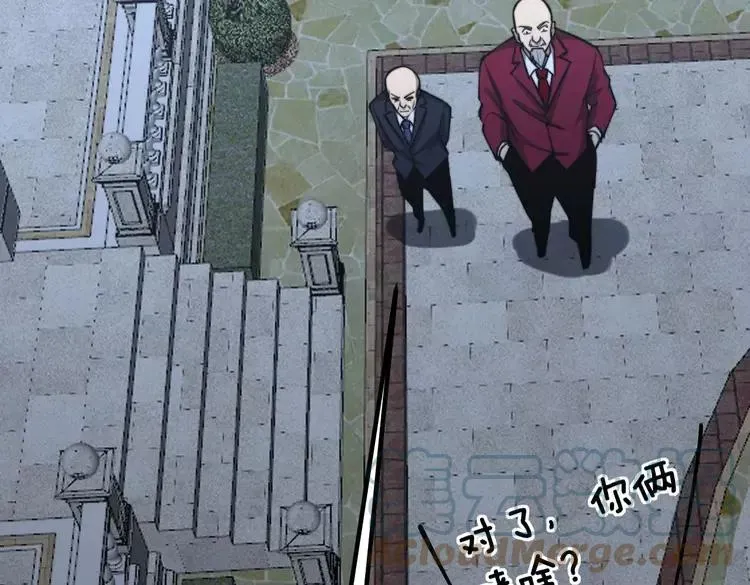 第246话 打赌 第85页