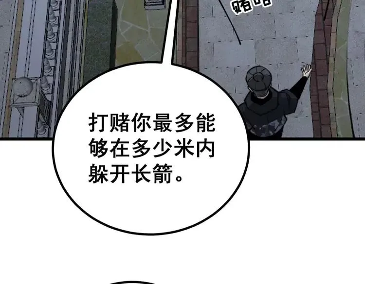 第246话 打赌 第86页