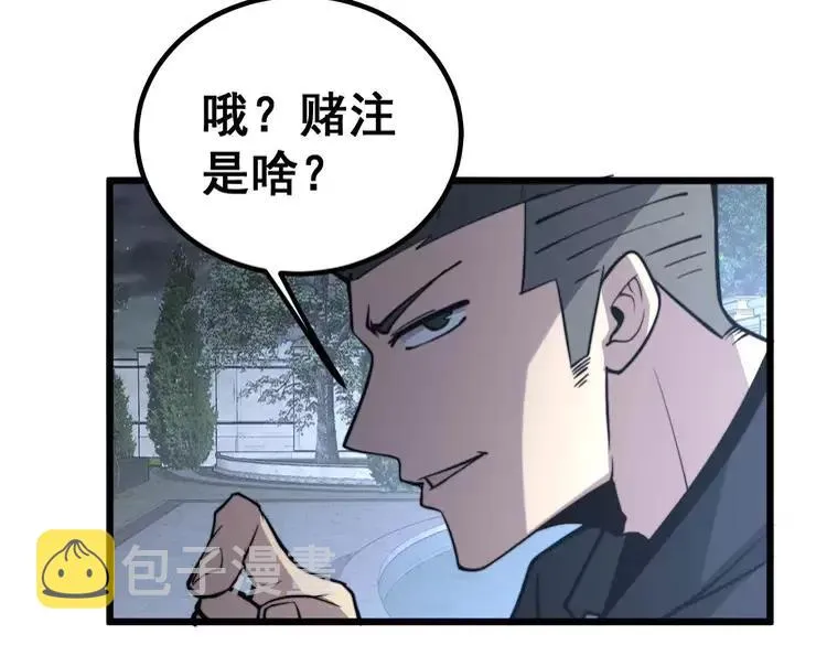 第246话 打赌 第87页
