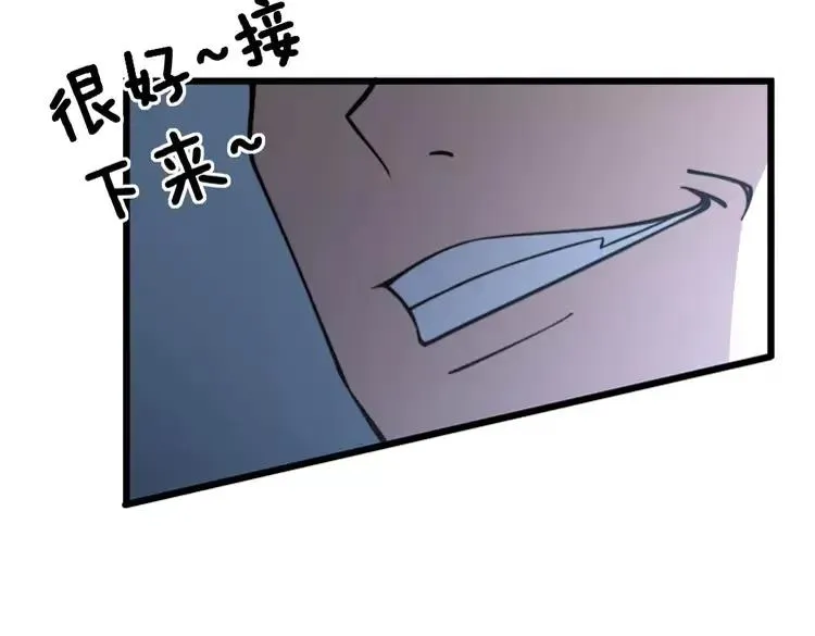 第246话 打赌 第91页