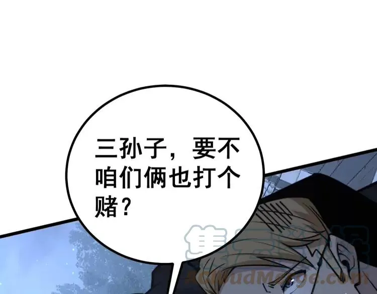 第246话 打赌 第93页