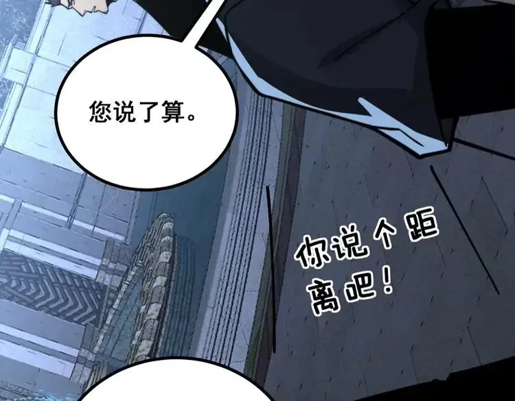 第246话 打赌 第95页