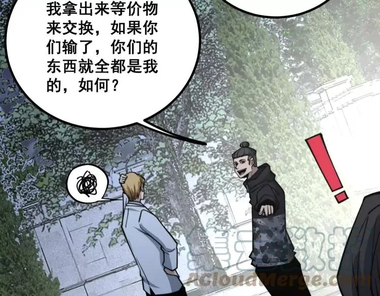 第246话 打赌 第97页