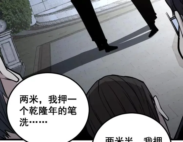 第246话 打赌 第98页