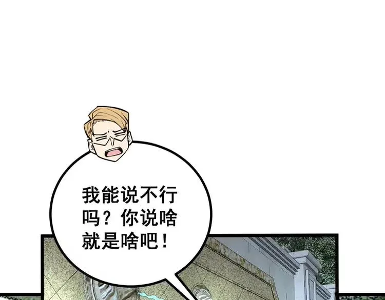 第246话 打赌 第116页