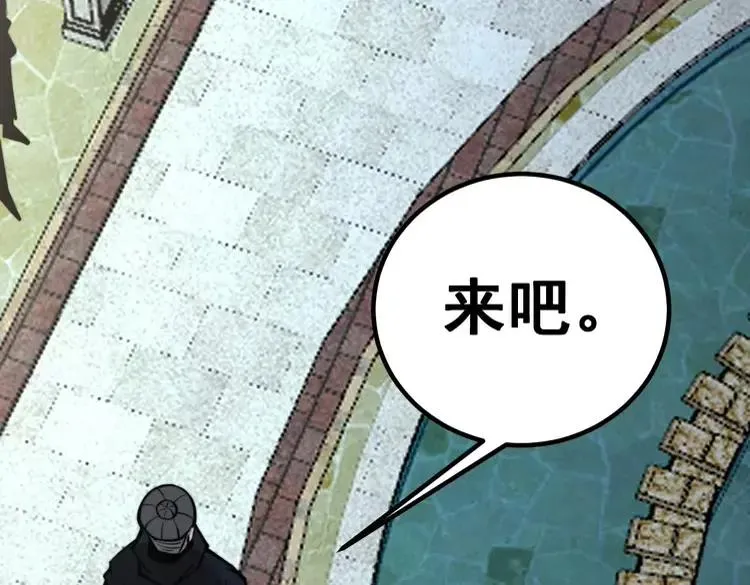 第246话 打赌 第119页