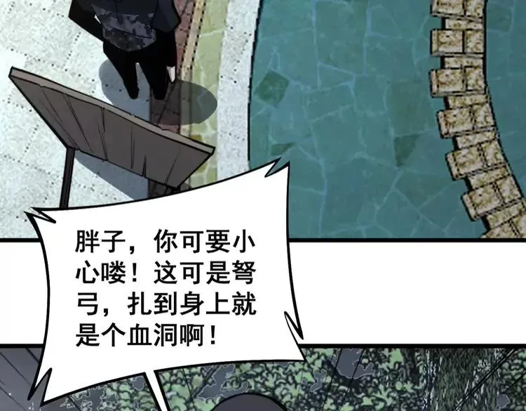 第246话 打赌 第120页