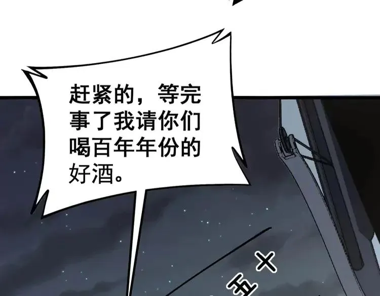 第246话 打赌 第123页