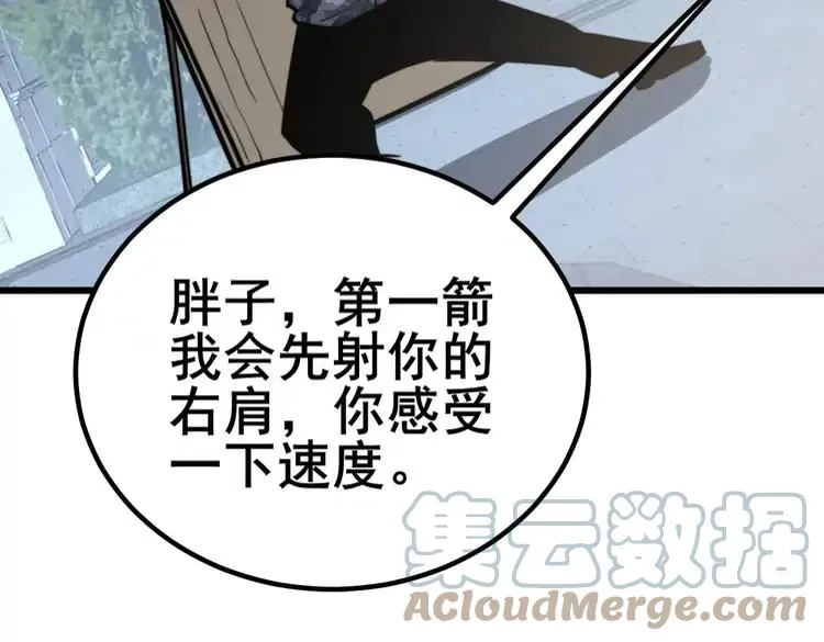 第246话 打赌 第125页